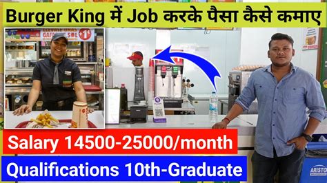 The Ultimate Guide to a Burger King Career: Salary, Growth, and Your Path from Crew to Corporate