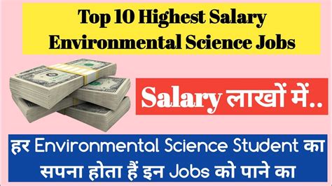 The Ultimate Guide to Environmental Science & AI Salaries
