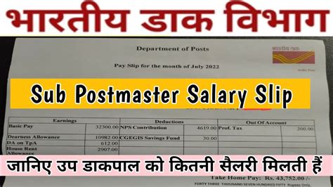 Average Salary for the U.S. Postmaster General